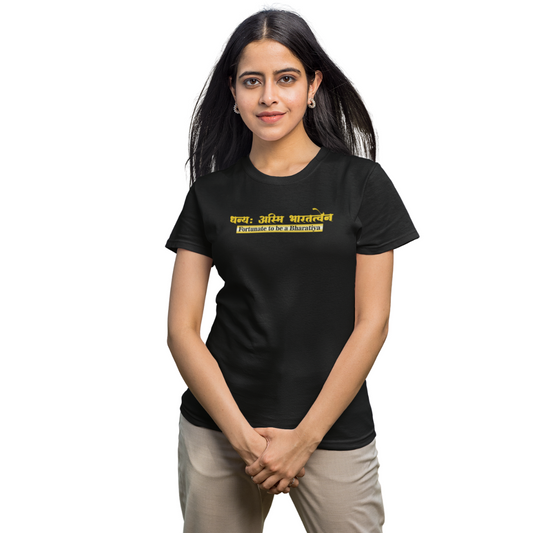 धन्यः अस्मि भारतत्वेन | Fortunate to be a Bharatiya – Sanskrit Quote Printed T-shirt for Men & Women