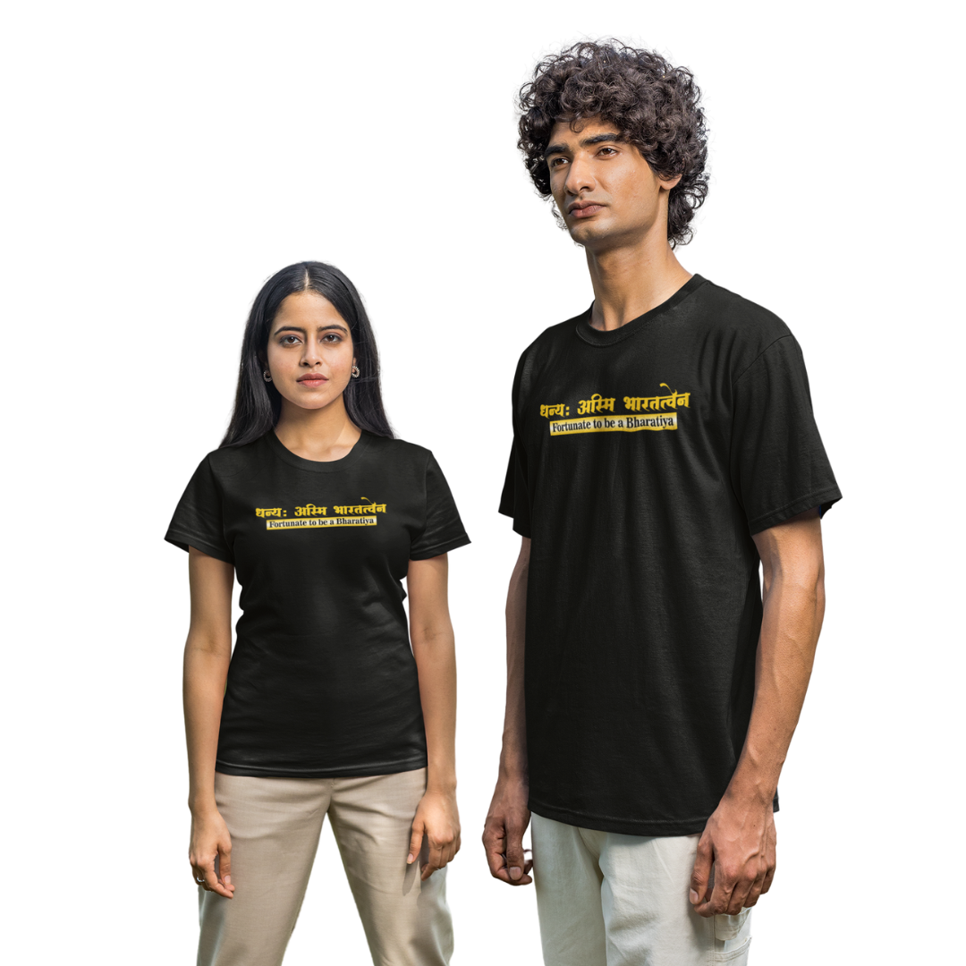 अंतः अस्ति प्रारंभः | The End is the Beginning Sanskrit Quote Printed T-shirt for Men & Women
